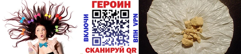 Купить закладки  Яхрома  ГЕРОИН афганец 