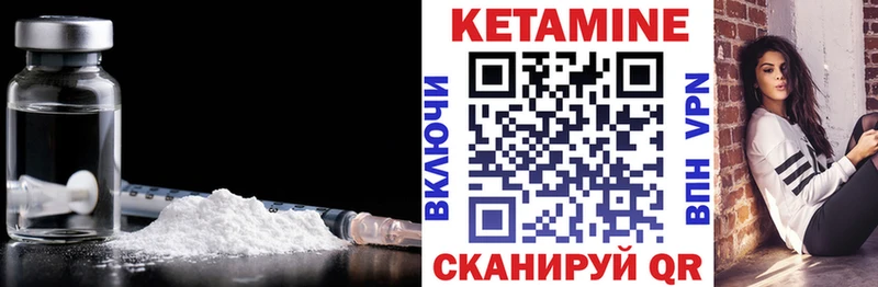 КЕТАМИН VHQ Купить закладки Яхрома