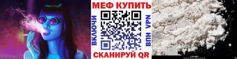 МЕФ мука  Купить где  Яхрома 