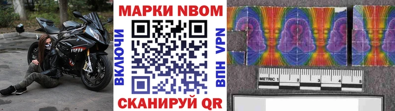 Купить где  Яхрома  Марки NBOMe 1500мкг 